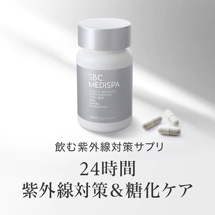 SBC MEDISPA ホワイトサプリメント