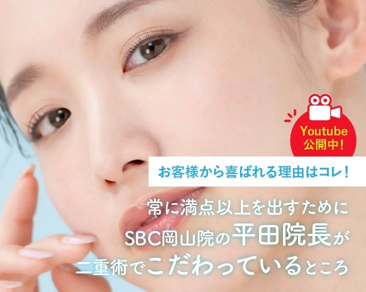 【お客様から喜ばれる理由はコレ！】常に満点以上を出すためにSBC岡山院の平田院長のこだわり
