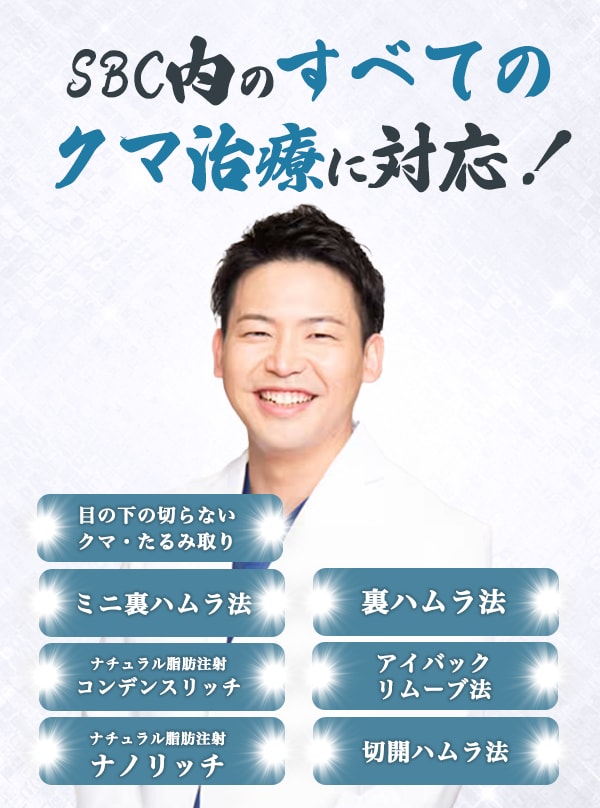 経験数の多いベテランのドクターで