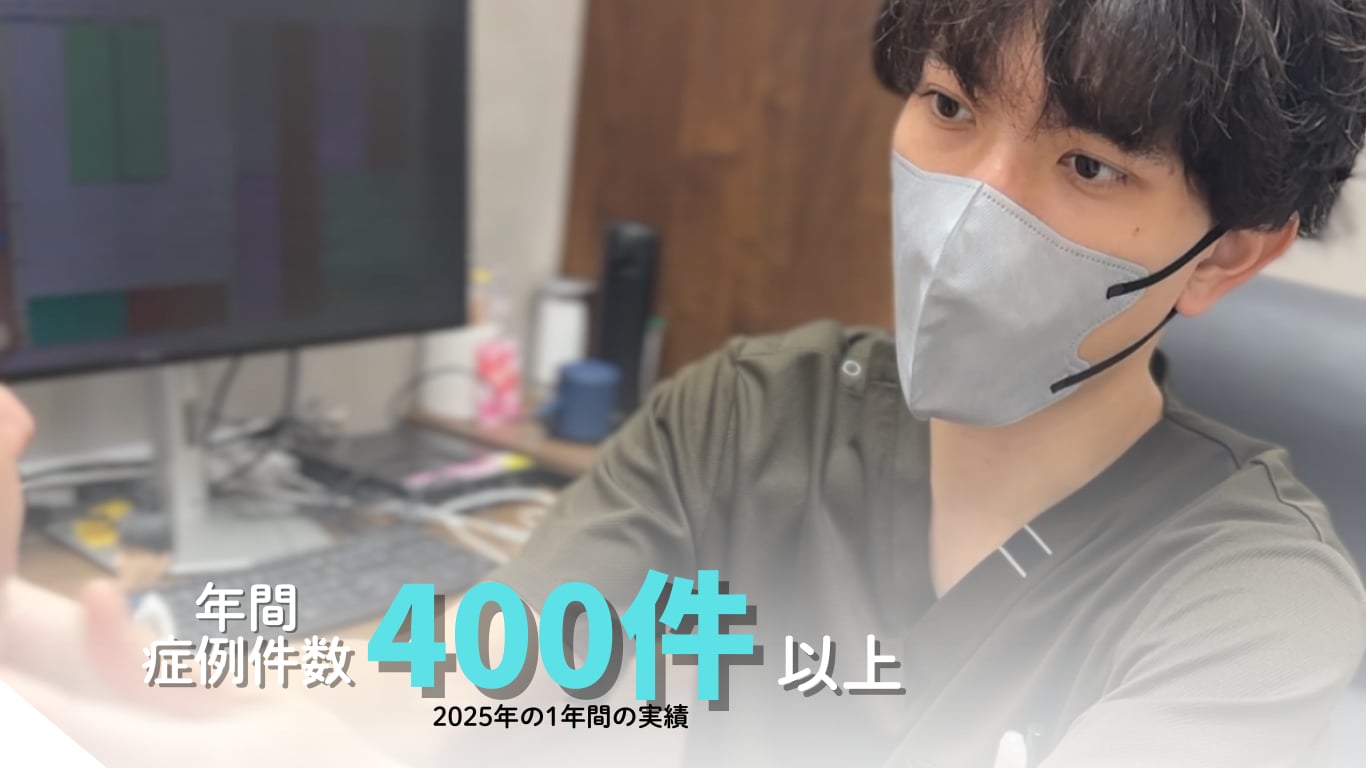 圧倒的症例件数！