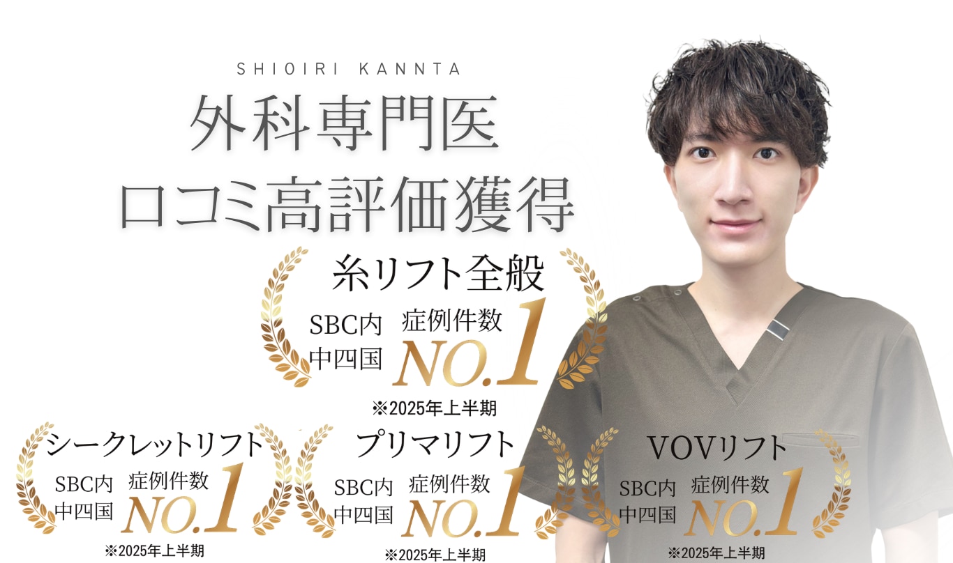 実績のある医師の在籍