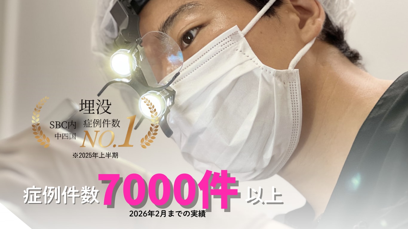 岡山院の院長、平田医師は累計7,000件以上の症例実績あり！<br />
（2026年2月までの実績）