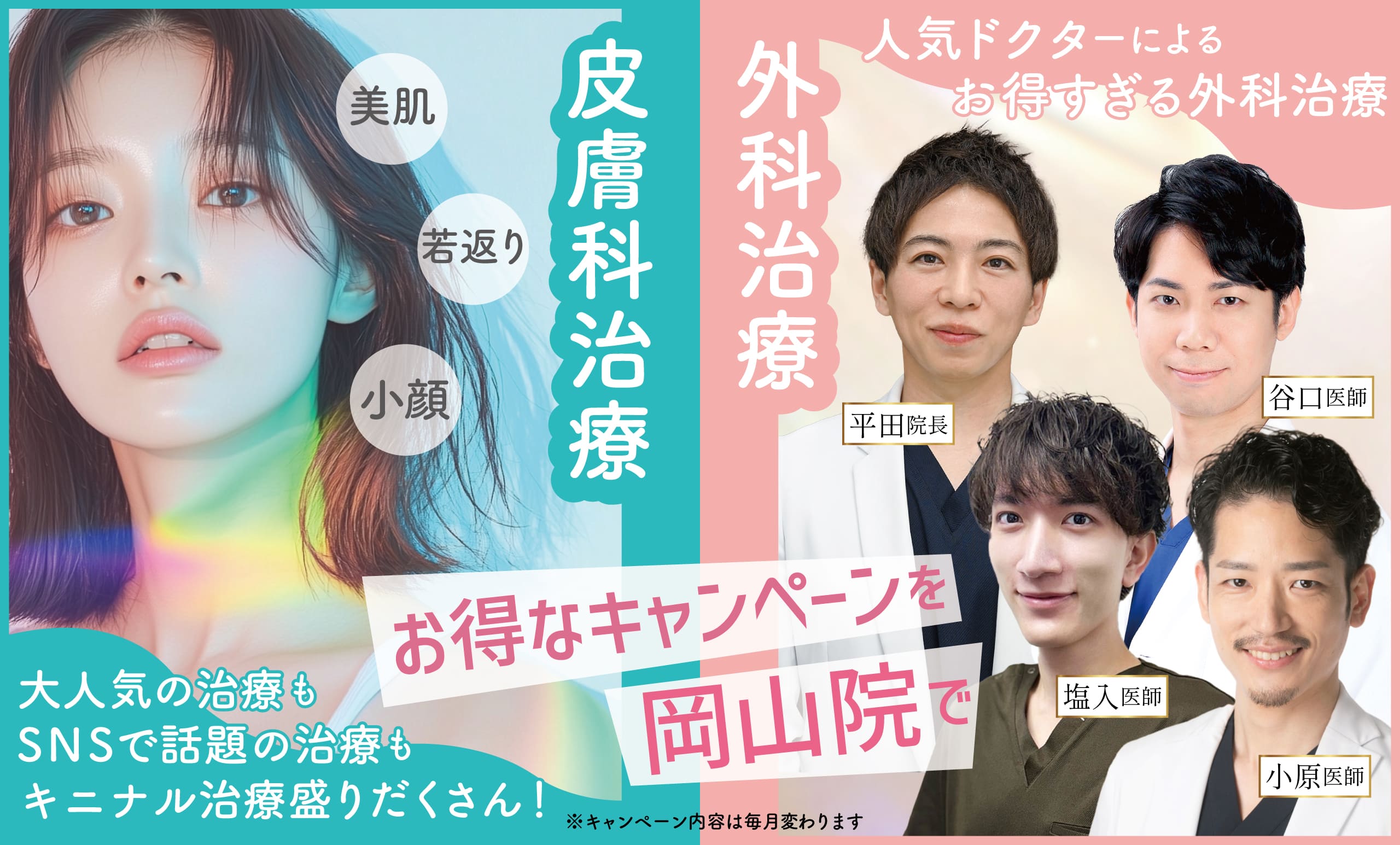 二重のモニターの応募はこちらから