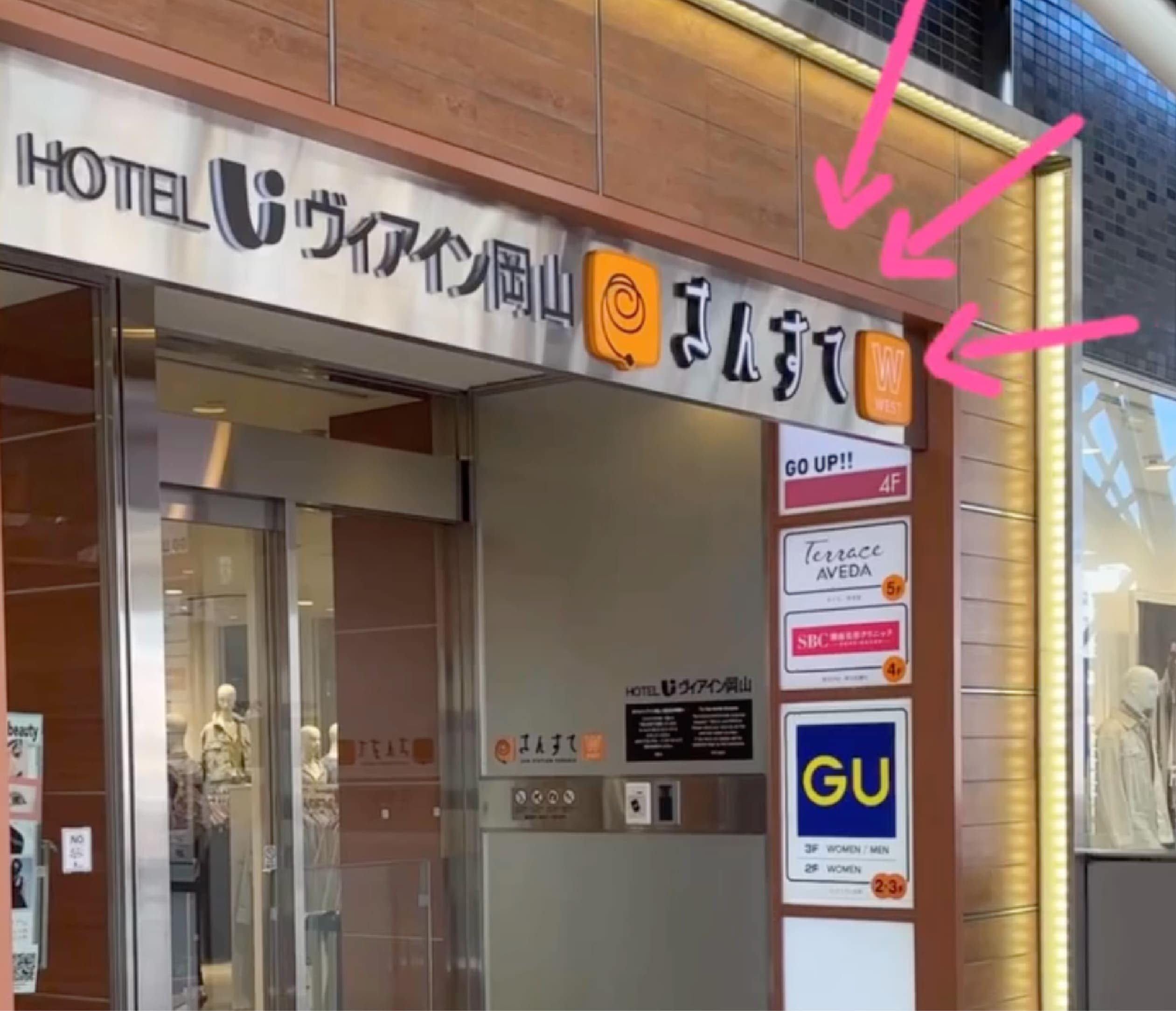 岡山駅直結!徒歩2分の好立地で通いやすい