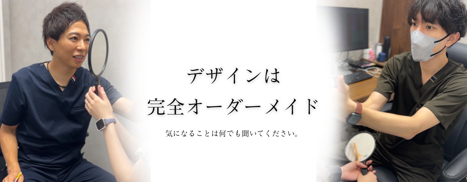 完全オーダーメイドでデザインします。<br />
