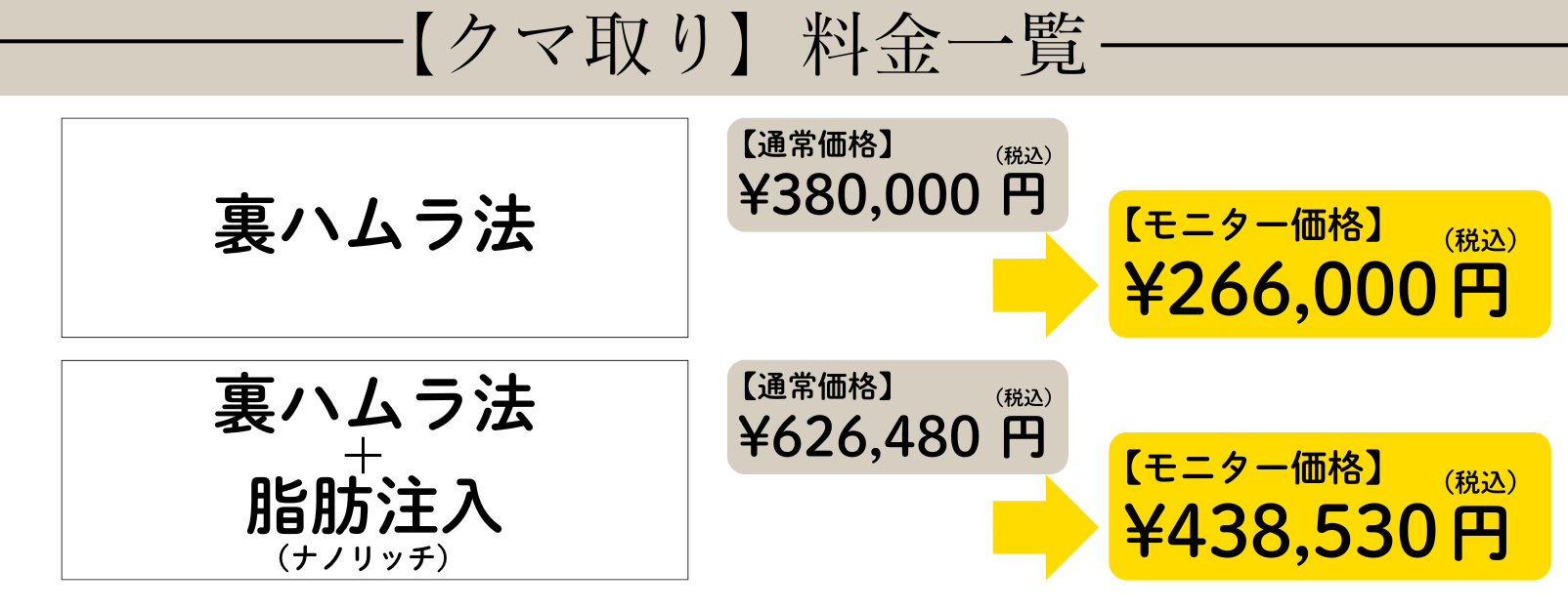料金一覧はこちら！