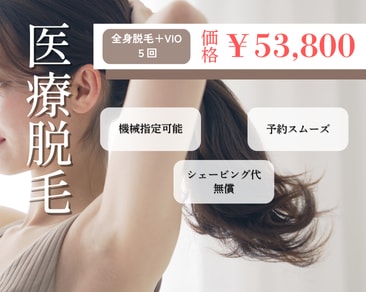 【岡山で医療脱毛】迷ったらココ！湘南美容クリニック岡山院が「選ばれる理由」と予約の裏技
