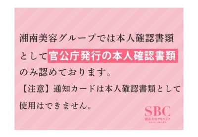 本人確認として有効なもの