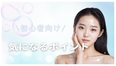 【初心者向け】自分は「ボトックス適応」？見極めポイント