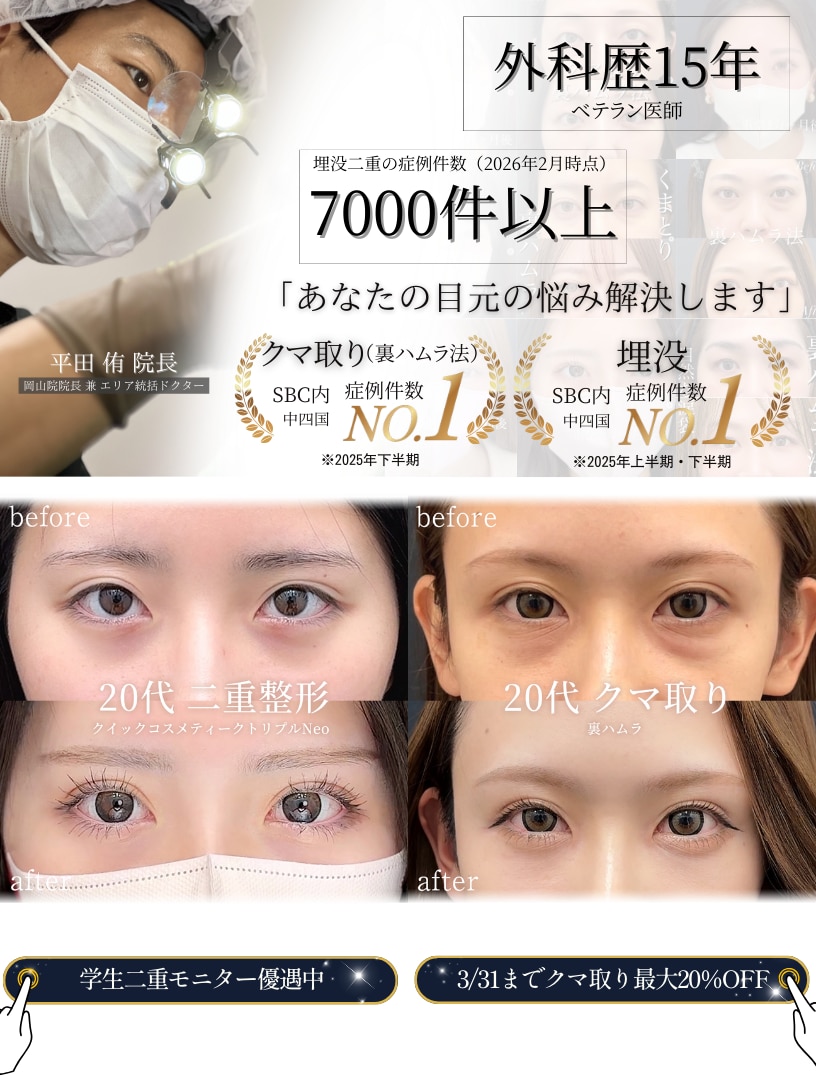 モニターの応募はこちらから