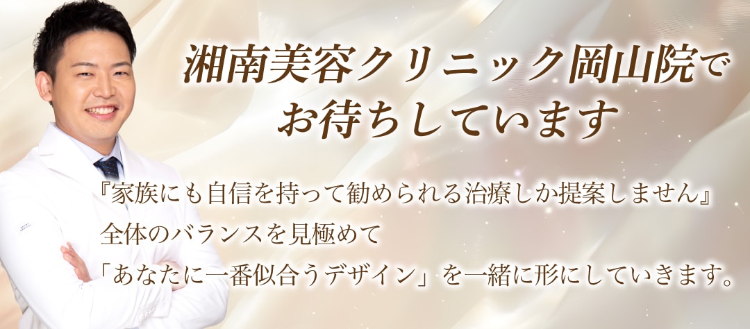 岡山院 飯田誠丈 新院長から岡山のみな様へ