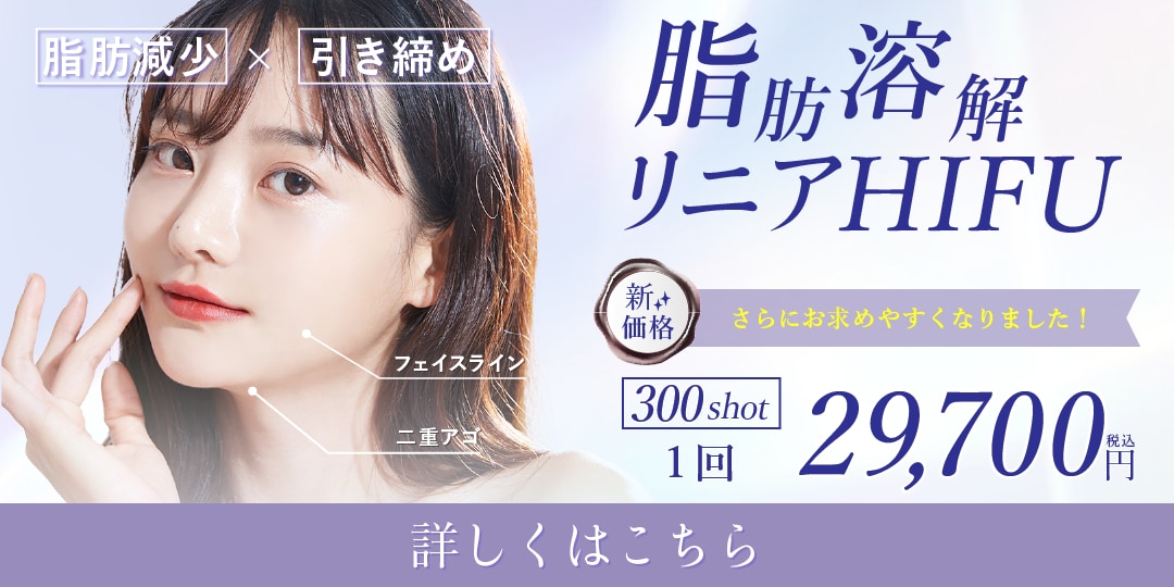リニア