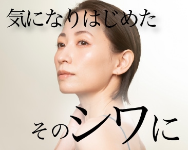 埼玉 大宮でシワでお悩みの方は大宮西口院へ