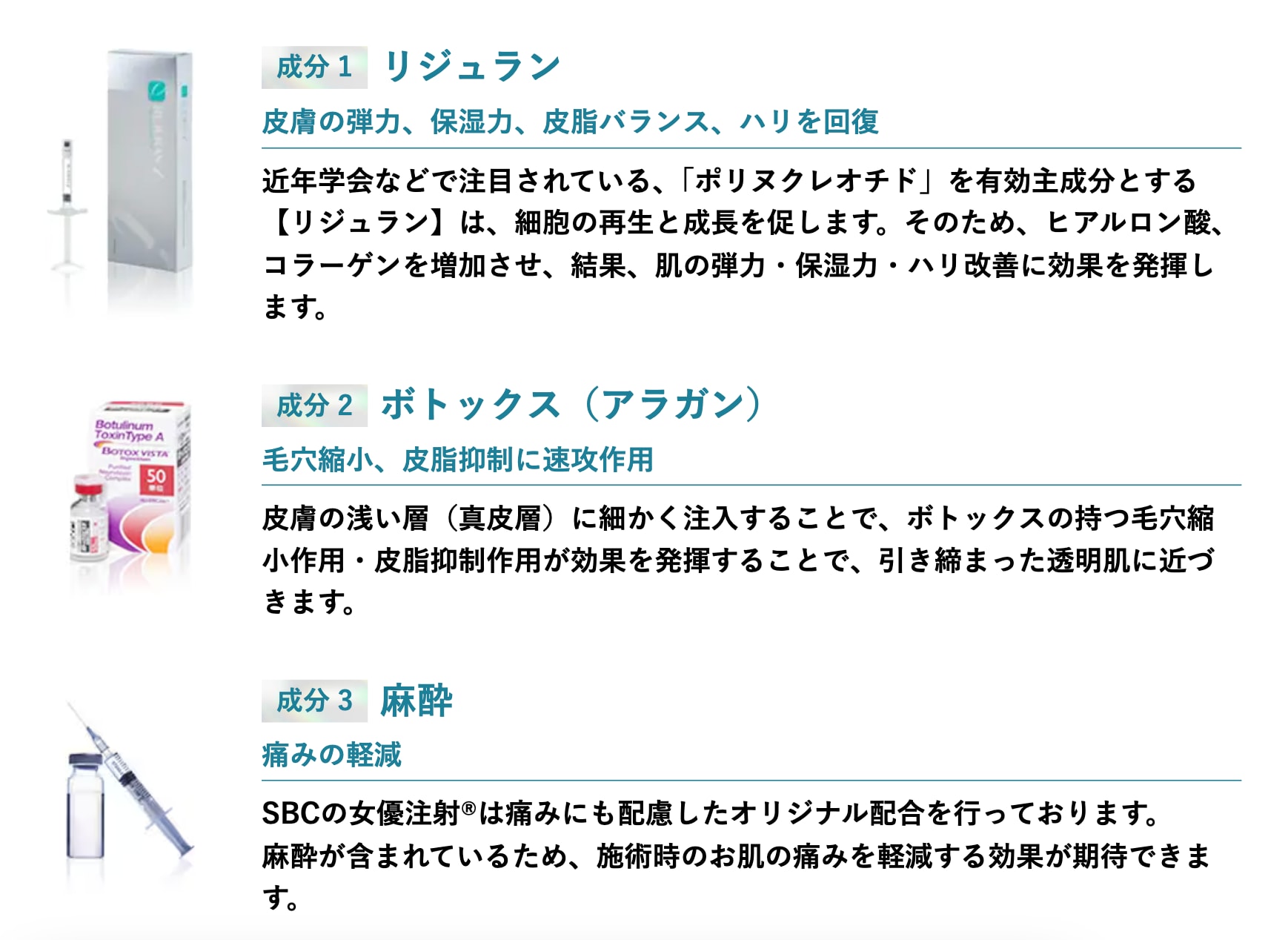 ここがすごい!湘南の女優注射💉