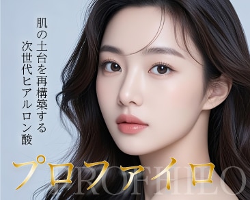 湘南 大宮 西口院 大人気！【年齢肌の救世主】プロファイロで内側から輝くツヤ肌へ✨
