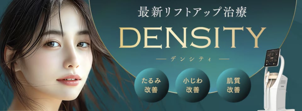 【皮膚のたるみタイプ】には引き締め＆引き上げ系治療がオススメ！