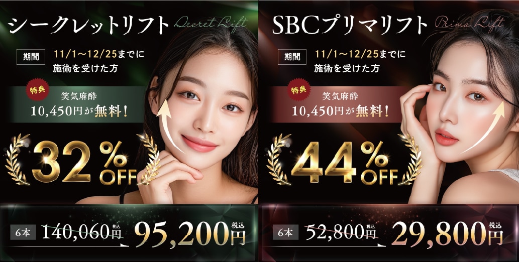 人気の糸リフト✨