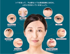 表情ジワをストップさせる「ボトックス」