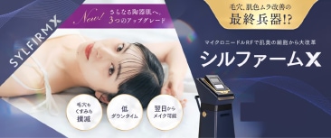 真皮層からコラーゲンを生成！小じわ・肌質改善の「シルファーム」