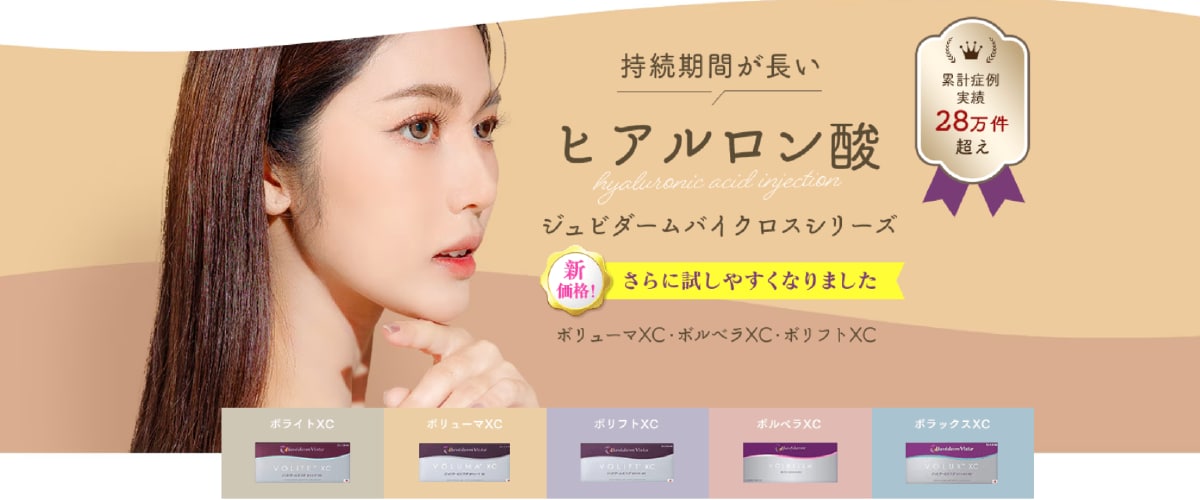 【骨格タイプ】ボリュームアップ！溝を埋める治療がオススメ！