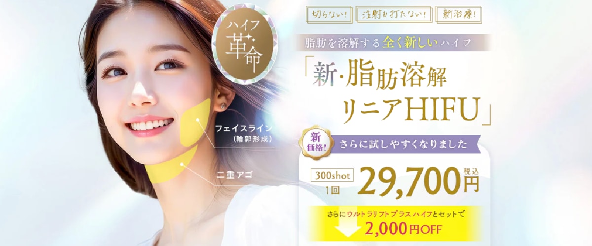 【脂肪タイプ】脂肪の除去＆引き上げ治療がオススメ！