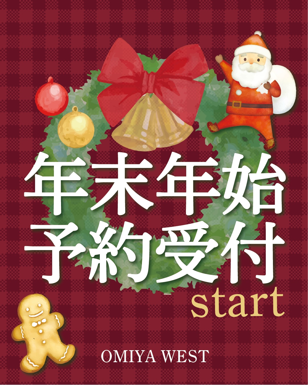 特に12月のご予約埋まり始めてます‼️