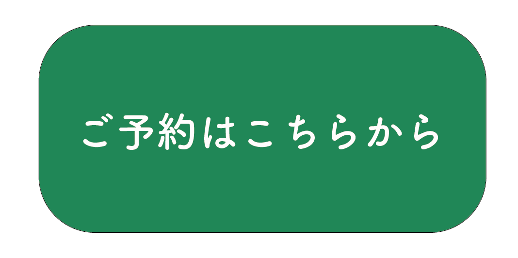 デンシティ予約ボタン
