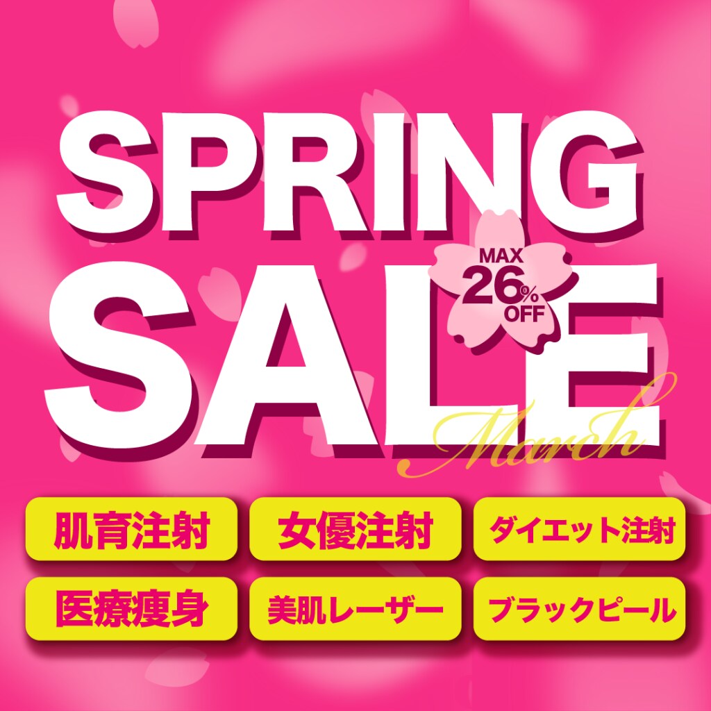 3月キャンペーンTOP