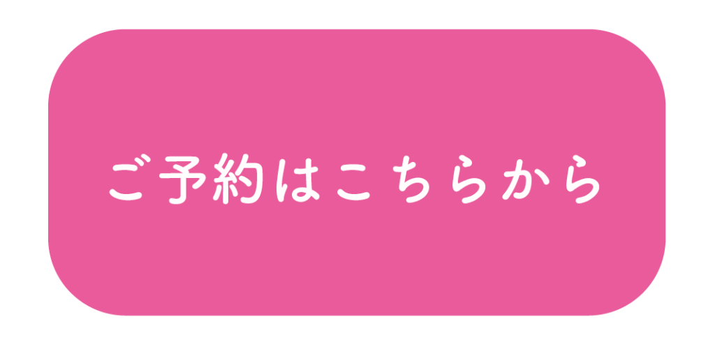 3月まとめ予約ボタン