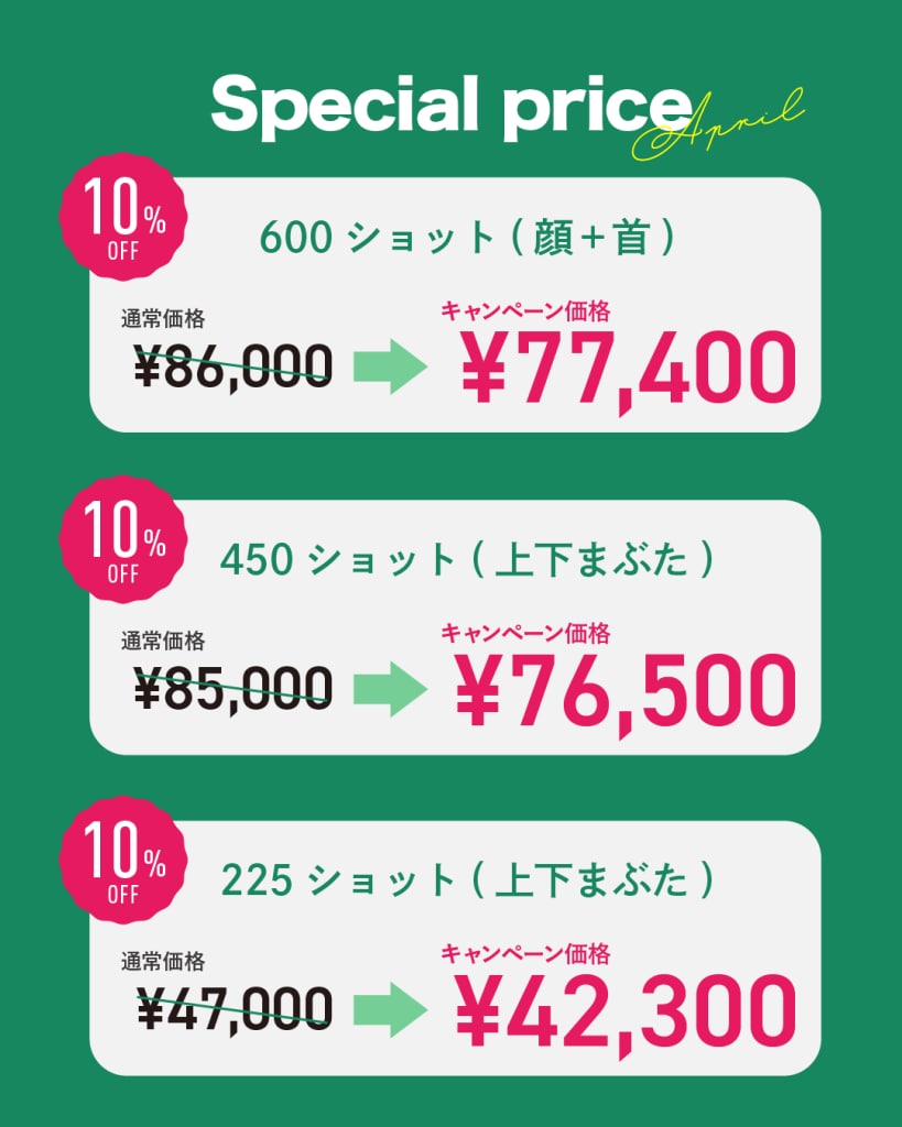 デンシティ価格