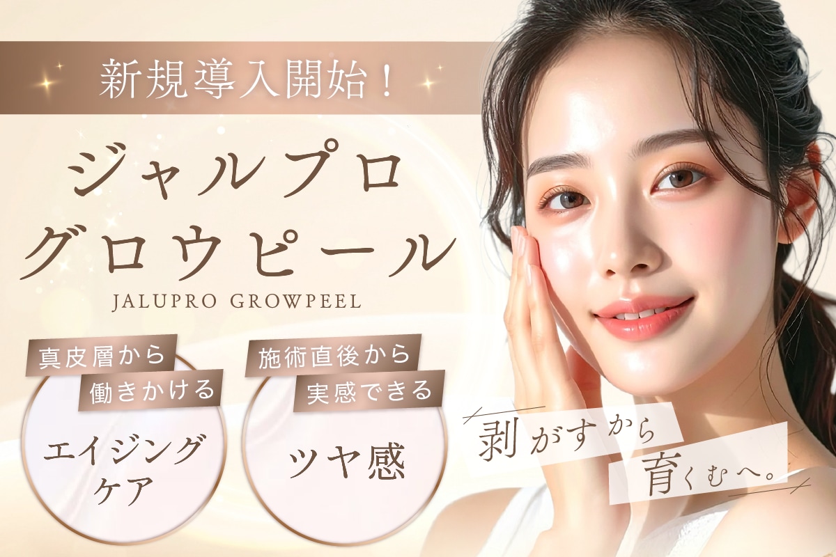 ジャルプログロウピール