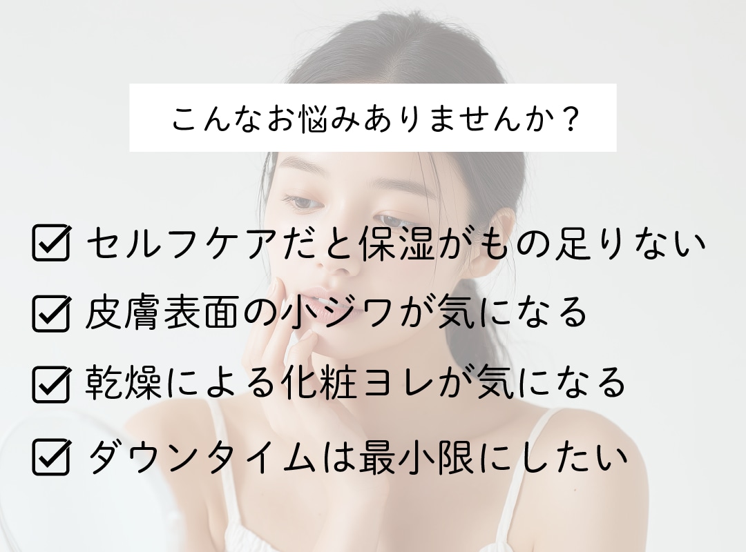 こんなお悩みありませんか？