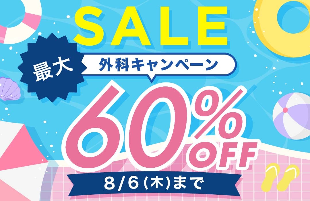 新着_外科CP