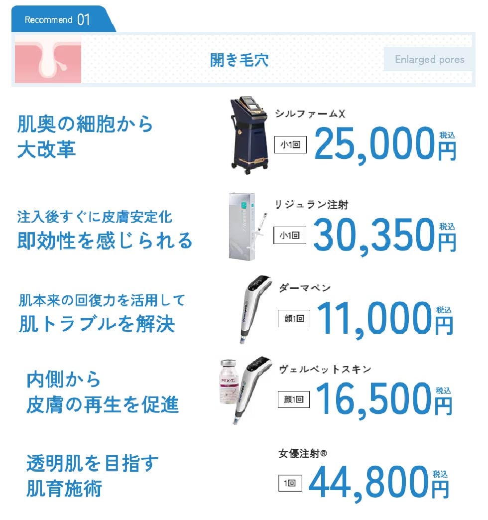 0713_夏の毛穴ケア_02
