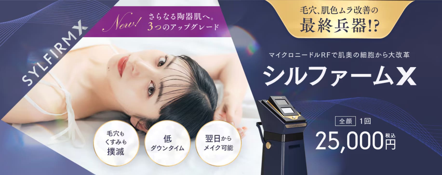 シルファーム