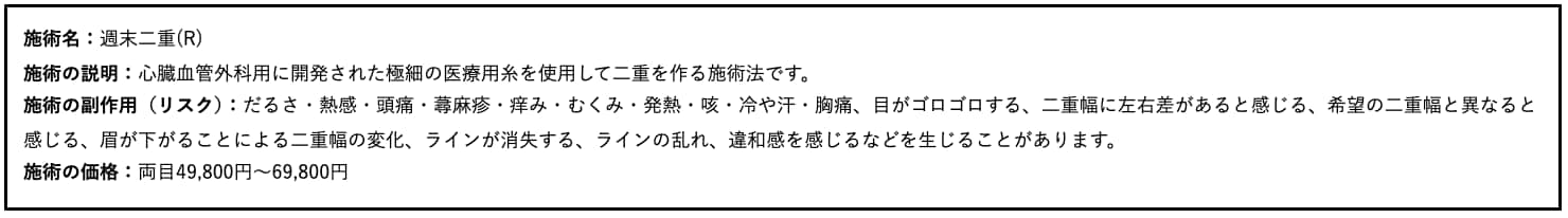 週末リスク