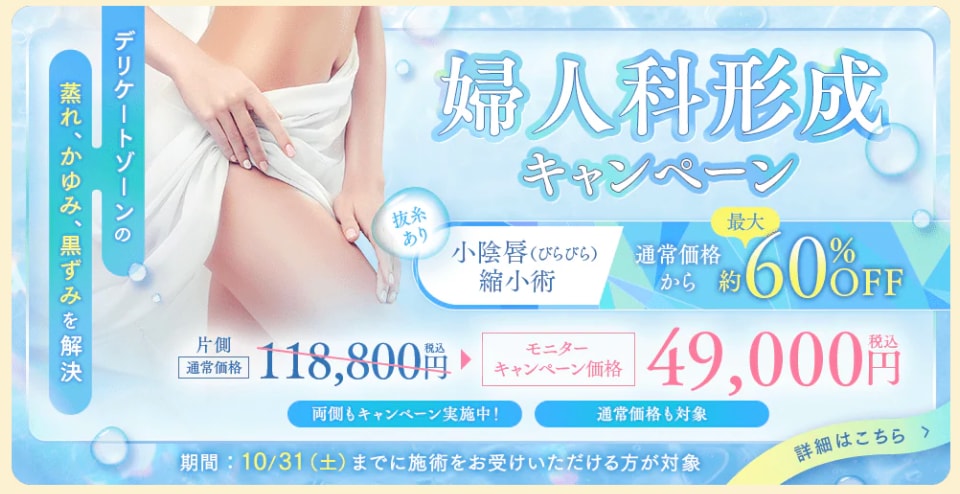 新着_婦人科形成
