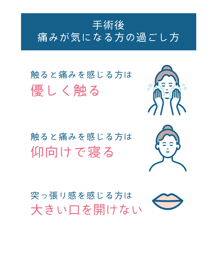 突っ張った感じが2週間前後、1ヶ月でほとんど気にならない。