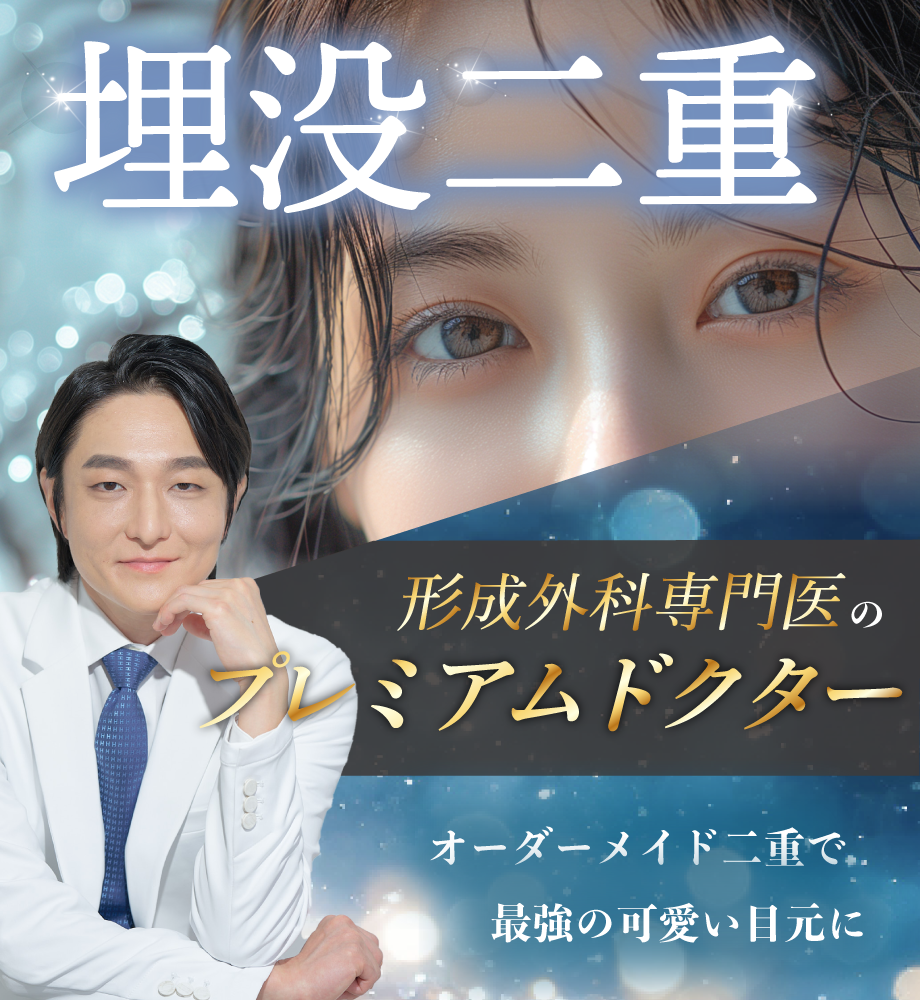 形成外科専門医のプレミアムDr.