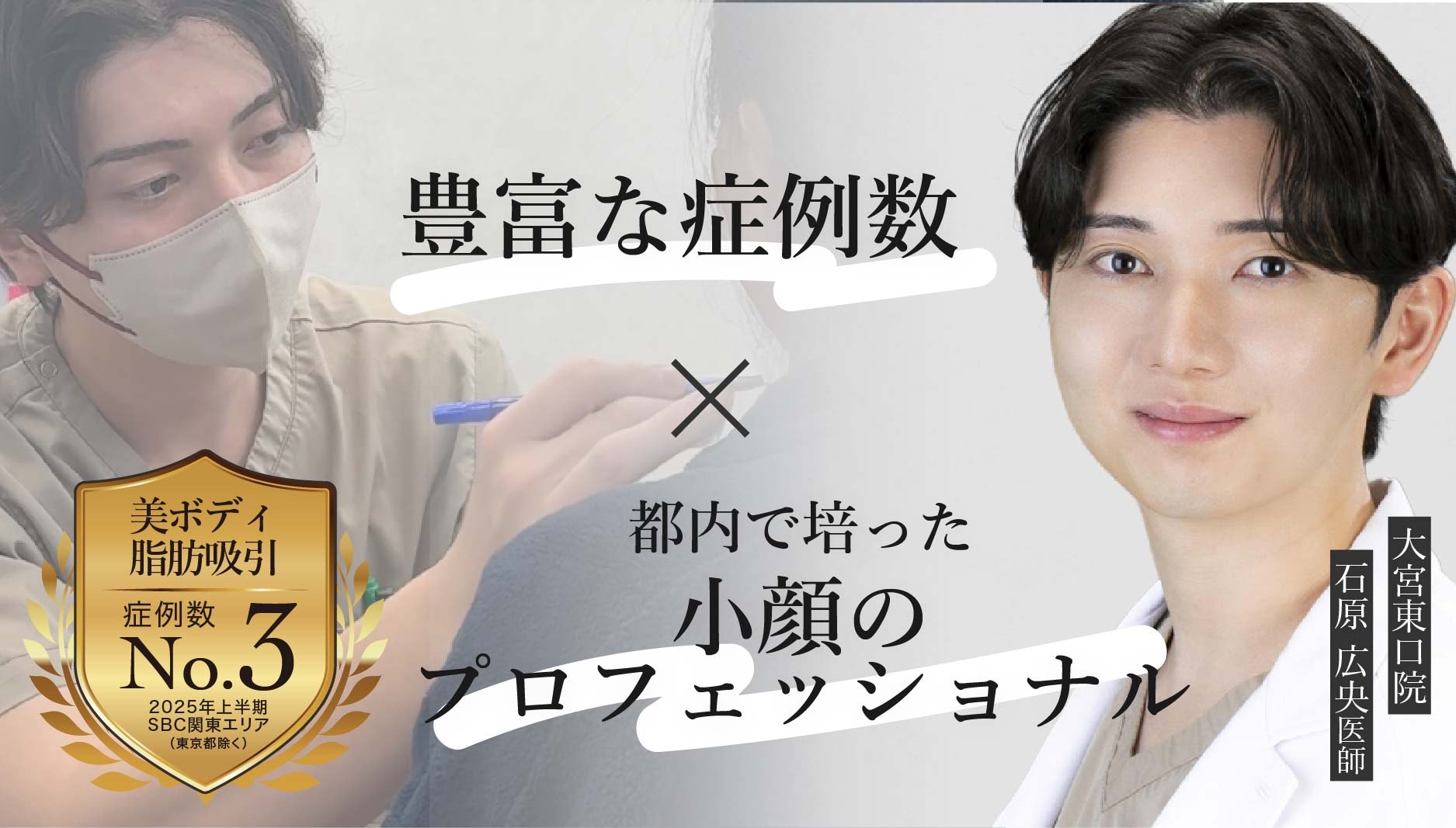 豊富な症例数