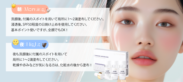 シミ・そばかす・肝斑に【TXA濃縮美容液(ダームエデン)】！湘南