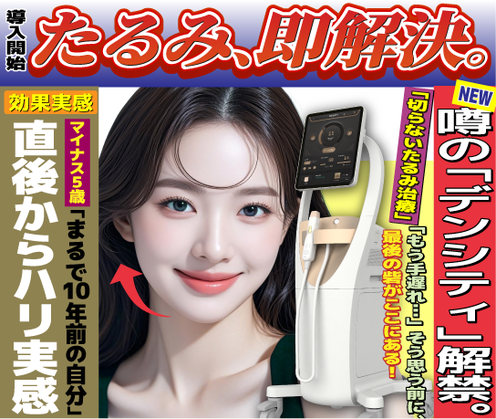 フェイスラインのもたつきや肌のハリ不足にお悩みではありませんか？