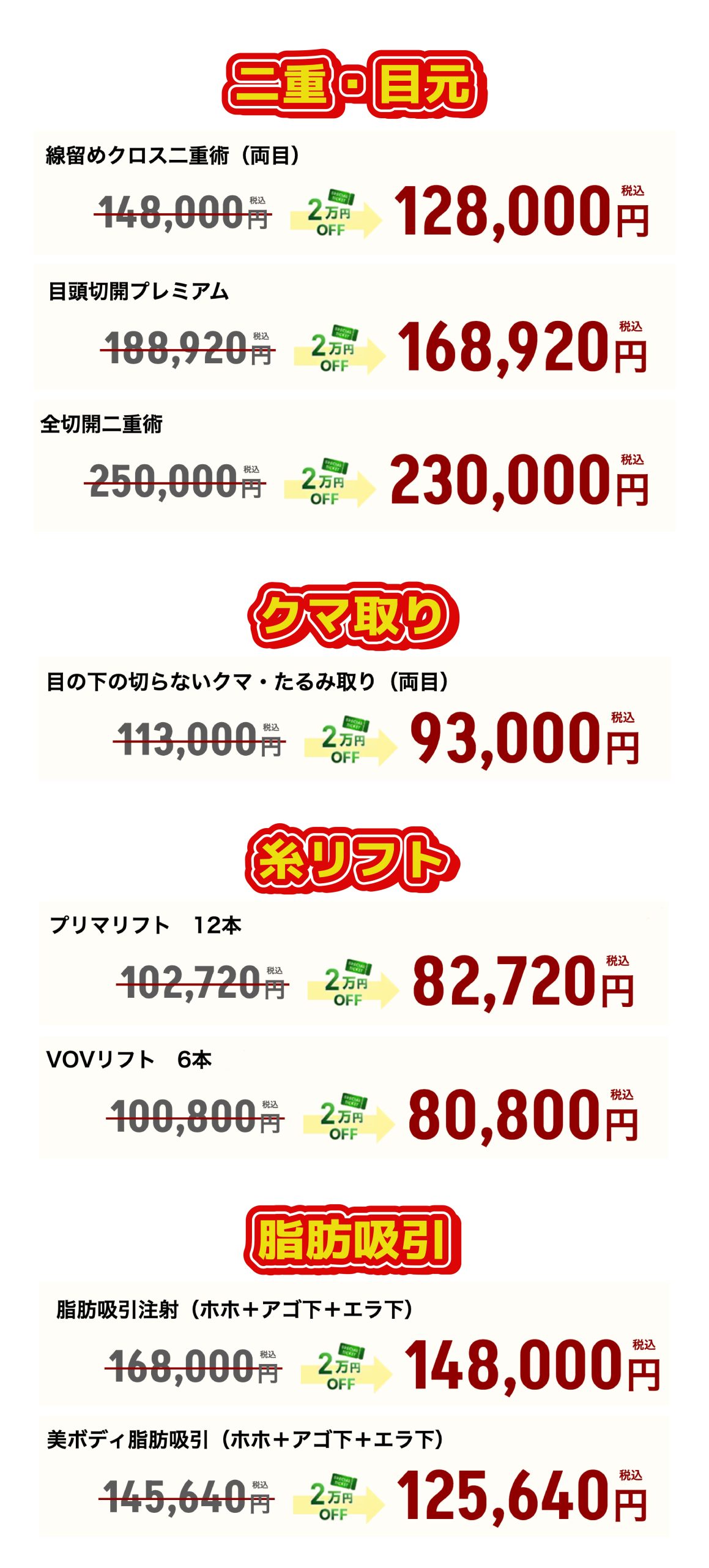 お得に綺麗になれるチャンス!