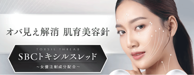 フェイスラインのたるみを引き締め、ほうれい線やマリオネットラインを改善!<br />
お顔全体をシャープな印象に導きます✨