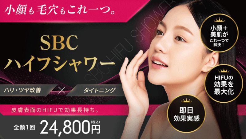 ダウンタイムを抑え、お顔全体をキュッと引き上げ、ハリをアップします✨