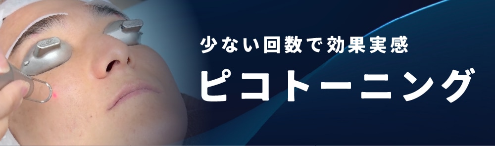 痛みが少なく、早い効果実感