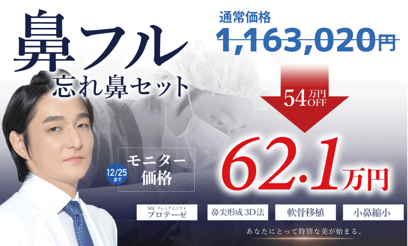 自然で美しい鼻、