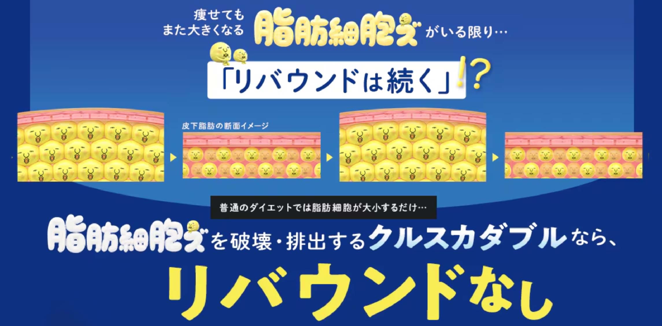 クールスカルプティング