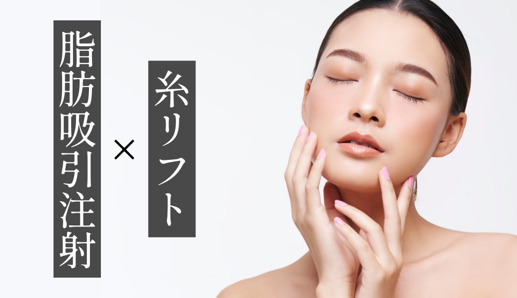 フェイスラインがよりシャープになる