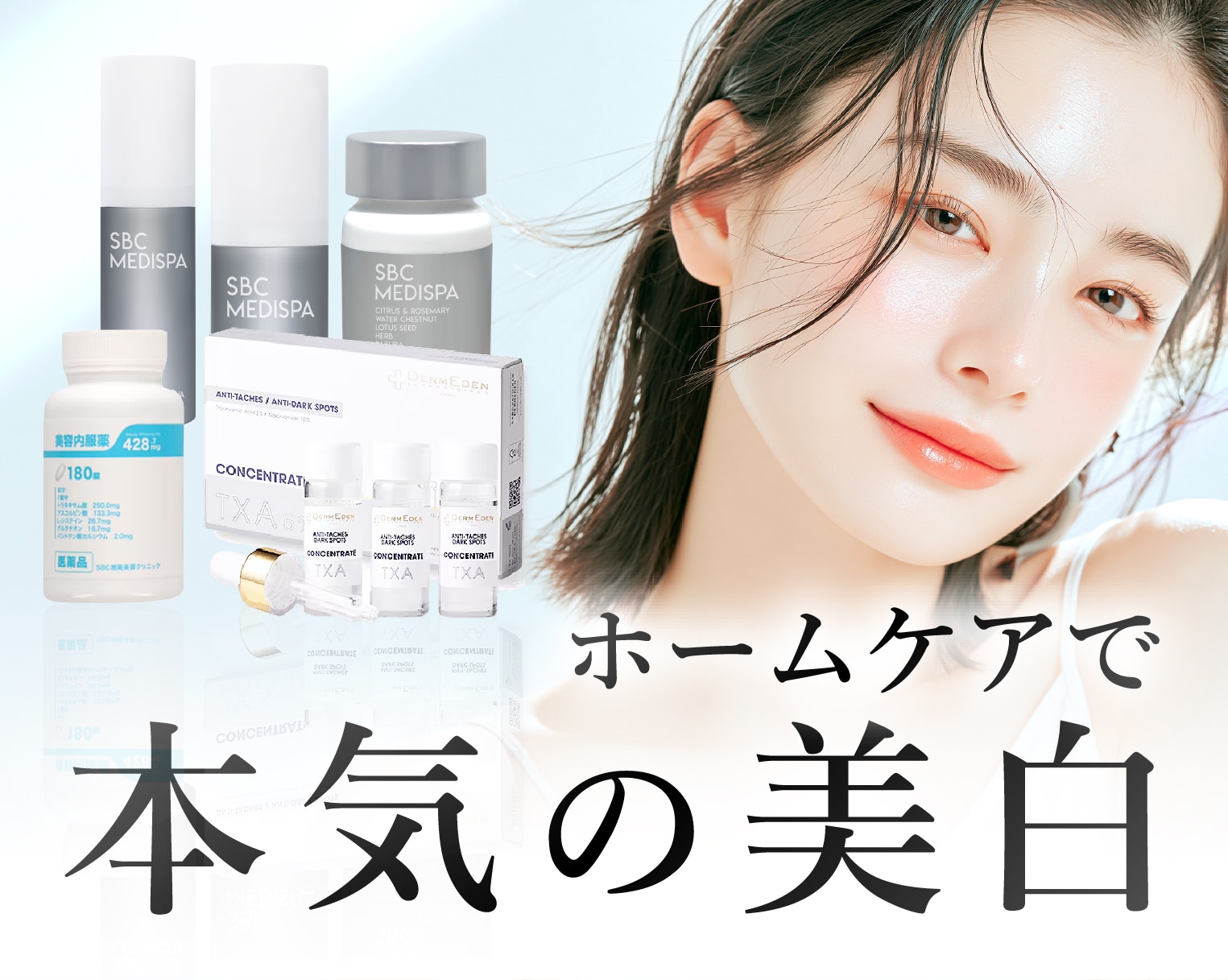 シミ・肝斑・色素沈着に本気で挑む！湘南美容クリニック大宮東口院が
